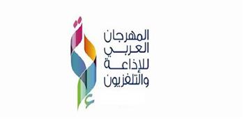 الرياض تستضيفُ المهرجانَ العربي للإذاعة والتلفزيون نوفمبر المقبل