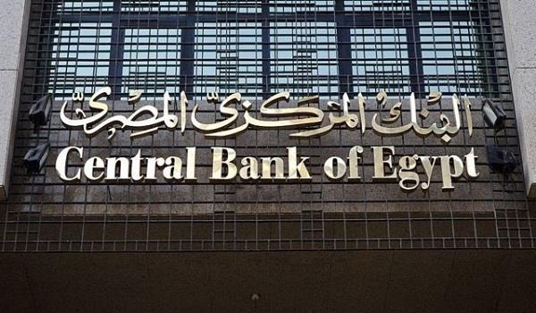 «البنك المركزي»: ارتفاع معدل التضخم الأساسي لـ 15.6% في يوليو