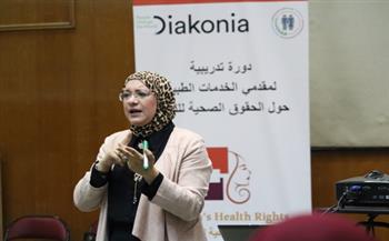 «القاهرة للتنمية والقانون» تختتم الدورة الخامسة لتدريب مقدمي الخدمات الطبية