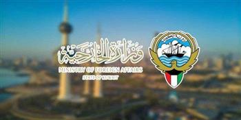 الكويت تدين وتستنكر الهجوم الإرهابي في "ياتينغا" شمال بوركينا فاسو