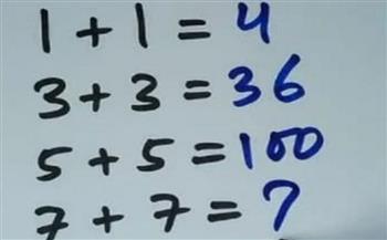 في 30 ثانية .. اختبر ذكاءك لـ حل هذه المسألة الرياضية