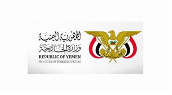 اليمن يعرب عن تضامنه مع السعودية تجاه كل مايهدد أمنها واستقرارها