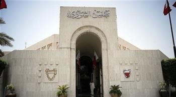 مجلس الشورى البحرينى يؤكد تأييد السعودية في إجراءاتها للحفاظ على أمنها واستقرارها