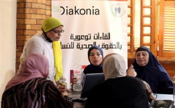 القاهرة للتنمية والقانون تعقد لقاء توعويًا عن مناهضة ختان الإناث