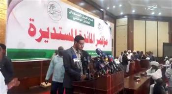 مؤتمر المائدة المستديرة لـ "نداء أهل السودان" يؤكد مناصرة الجيش وتمكينه من أداء واجباته الدستورية