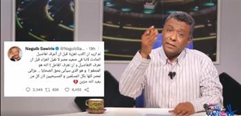 «خالد ناجح» مهاجمًا ساويرس: يستغل حادث «أبو سيفين» لإثارة الفتن وتصفية الحسابات