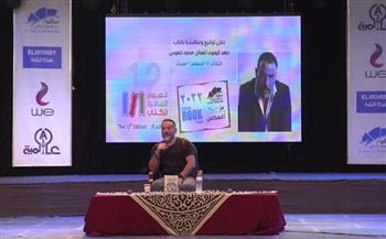 حفل توقيع ومناقشة «مهد كيميت» لـ محمد خميس بمعرض الساقية للكتاب