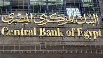 بعد تكليف حسن عبد الله قائمًا بالأعمال.. تعرف على محافظي البنك المركزي منذ إنشائه