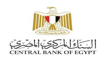 ما هي مهام محافظ البنك المركزي المصري.. تعرف عليها