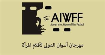 مهرجان أسوان لأفلام المرأة يبدأ تلقي الأفلام للمشاركة بالدورة السابعة