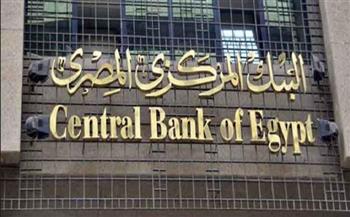 آخر أخبار مصر اليوم الخميس 18-8-2022.. البنك المركزي يحسم قرار سعر الفائدة