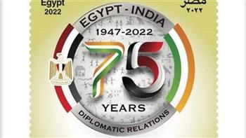 طابع تذكاري بمناسبة مرور 75 عاما على تدشين العلاقات الدبلوماسية بين مصر والهند