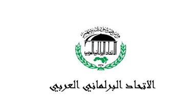 الاتحاد البرلماني العربي يعزي بضحايا حرائق الجزائر