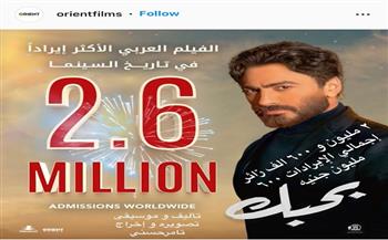 «بحبك» لتامر حسني يحقق رقمين قياسيين هم الأعلى في تاريخ السينما العربية