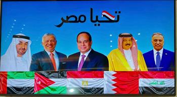 إذاعة مراسم استقبال السيسي ملك الأردن وعاهل البحرين ورئيس وزراء العراق بالعلمين