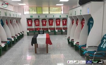 شاهد.. غرفة خلع ملابس منتخب مصر للناشئين قبل مواجهة السعودية في كأس العرب 