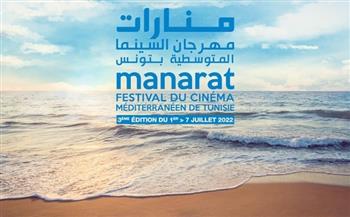مهرجان «منارات» التونسي يعود بشاشات السينما للشواطئ 
