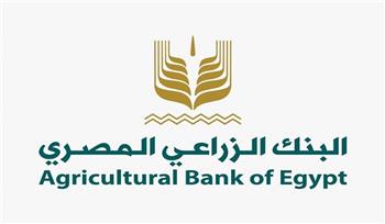 فوائد بسيطة.. تفاصيل قرض «باب رزق» من البنك الزراعي المصري 
