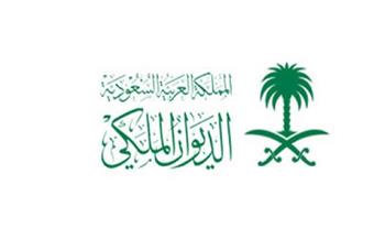 الديوان الملكي السعودي ينعي الأميرة عبير بنت عبدالله بن عبدالعزيز بن سعود
