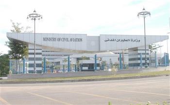 وزارة الطيران المدني تشارك في فعاليات الملتقى الأول لشباب العاصمة الإدارية الجديدة