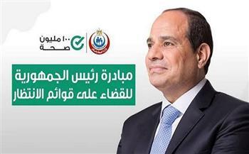 كيف يحصل المريض على خدمات مبادرة إنهاء قوائم الانتظار؟ الصحة تجيب