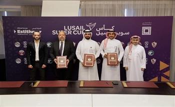 الزمالك يوقع عقد كأس سوبر لوسيل في قطر