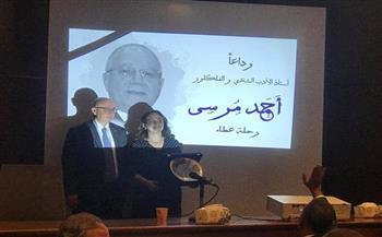 حفل تأبين للدكتور أحمد مرسي أستاذ الأدب الشعبي بالمتحف القومي للحضارة