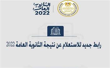 موعد ظهور نتيجة الثانوية العامة 2022 عبر موقع وزارة التربية والتعليم