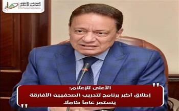 أخبار عاجلة في مصر اليوم السبت .. إطلاق أكبر برنامج لتدريب الصحفيين الأفارقة