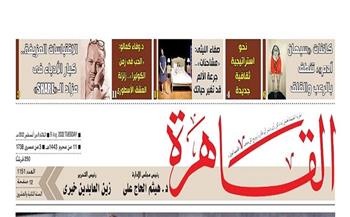 "الاقتباسات المزيفة للأدباء والمفكرين على السوشيال ميديا" جديد جريدة القاهرة