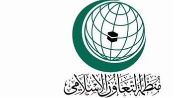 منظمة التعاون الإسلامي ترحّب بتوقيع اتفاق السلام بين الأطراف التشادية