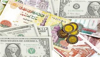 أسعار العملات الأجنبية اليوم 1 سيتمير 2022