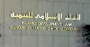 مجموعة "البنك الإسلامي للتنمية" تؤكد استعدادها لدعم باكستان في جهودها لمعالجة الأثر السلبي للفيضانات
