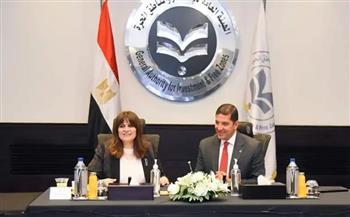 وزيرة الهجرة ورئيس «الاستثمار» يبحثان إنشاء شركة مساهمة للمصريين بالخارج