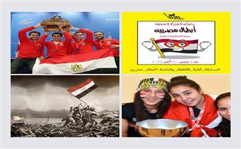 «أبطال مصريين».. «كتب ميما» تعلن عن مسابقة كتابة جديدة للأطفال 