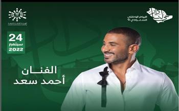 أحمد سعد يعلن عن موعد حفله الجديد في جدة