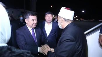 شيخ الأزهر يصل كازاخستان لحضور مؤتمر قادة الأديان