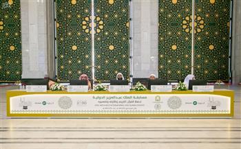 بدء التصفيات النهائية لمسابقة الملك عبدالعزيز الدولية لحفظ القرآن