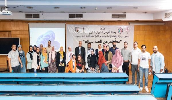 ندوة للتعريف بأمراض الشريان الرئوي وكيفية التعايش معه بـ«قصر العيني»