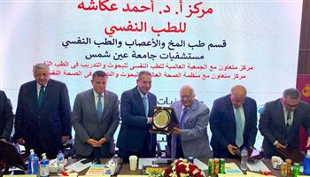 بنك مصر يشارك في افتتاح مركز الطب النفسي بمستشفيات جامعة عين شمس