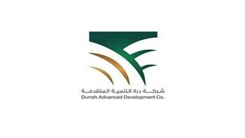 5 شروط.. تفاصيل وظائف شركة درة التنمية المتقدمة بالسعودية