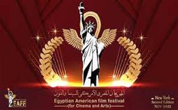 «سعاد» يشارك في مسابقة الأفلام الروائية بالمهرجان المصري الأمريكي للسينما والفنون