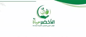 الإعلاميات العرب يطلق المؤتمر العربي الأول للتنمية المستدامة 
