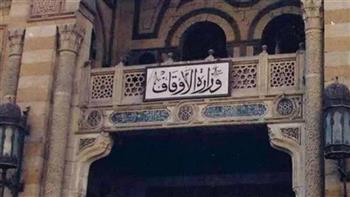 "الأوقاف" تختتم فعاليات الأسبوع الثقافي الرئيسي الثامن بمسجد عباد الرحمن بزهراء المعادي