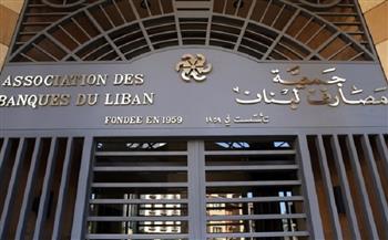 مسئول لبناني يطالب بالتدخل الفوري لحماية موظفي البنوك
