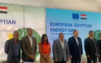 برعاية وزارة الرياضة | انطلاق اليوم المصري الأوروبي للطاقة .. صور 
