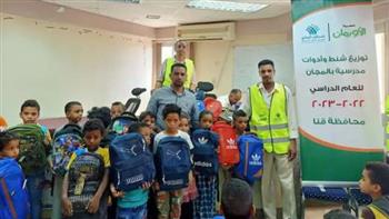 تضامن قنا: توزيع شنط وأدوات مدرسية بالمجان على 200 طالب من الأيتام