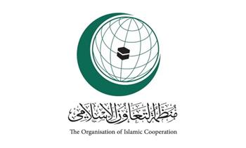 الأمانة العامة لمنظمة التعاون الإسلامي تُدين التفجير الذي وقع بمسجد "جوزارجاه" في أفغانستان