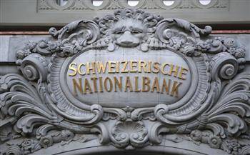 البنك المركزي السويسري يرفع معدلات الفائدة