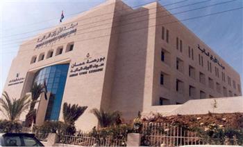 انخفاض الرقم القياسي العام لأسعار أسهم البورصة الأردنية